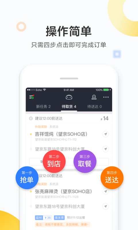 嘀嗒顺风车抢单神器安卓版，嘀嗒拼车抢单软件
