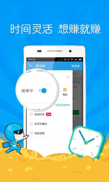 嘀嗒顺风车抢单神器安卓版，嘀嗒拼车抢单软件