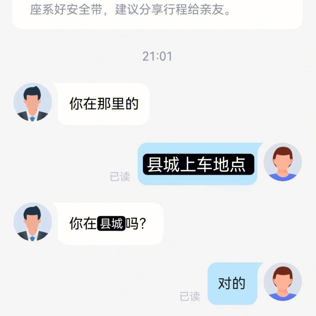 高德一抢预约单就提示乘客取消，高德预约单抢错了取消订单