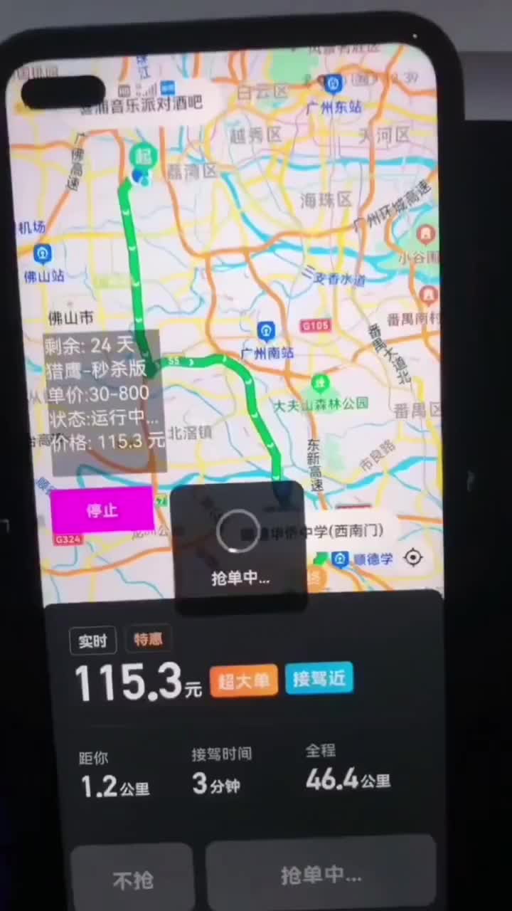 哈啰顺风车自动抢单失效怎么回事，哈啰顺风车官方网站