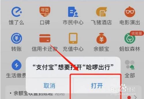 哈啰顺风车怎么抢到单，哈啰顺风车怎么抢到单子