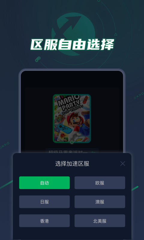 下载滴滴加速器苹果，2019滴滴抢单加速器免费版