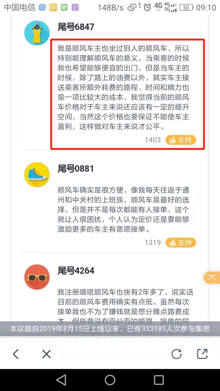 怎么嘀嗒顺风车自动抢单取消不了，嘀嗒出行自动抢单怎么关闭