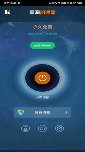 滴滴加速器器苹果版，滴滴加速器安卓版