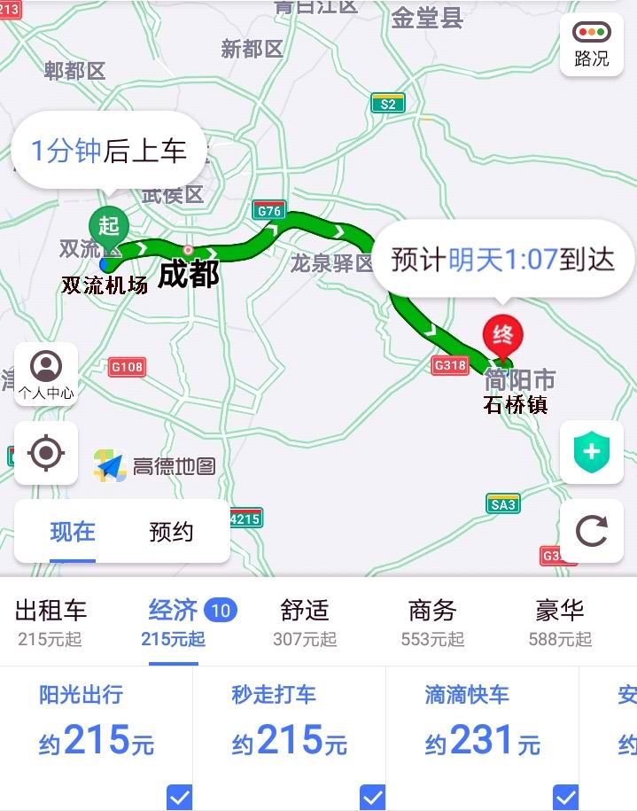 江北机场怎么坐滴滴，江北机场坐滴滴打车到北站多少钱一公里