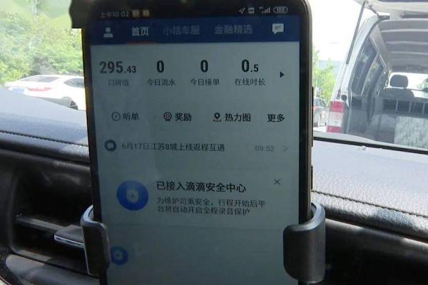 滴滴怎样下载读秒加速器，滴滴网络加速器安卓版