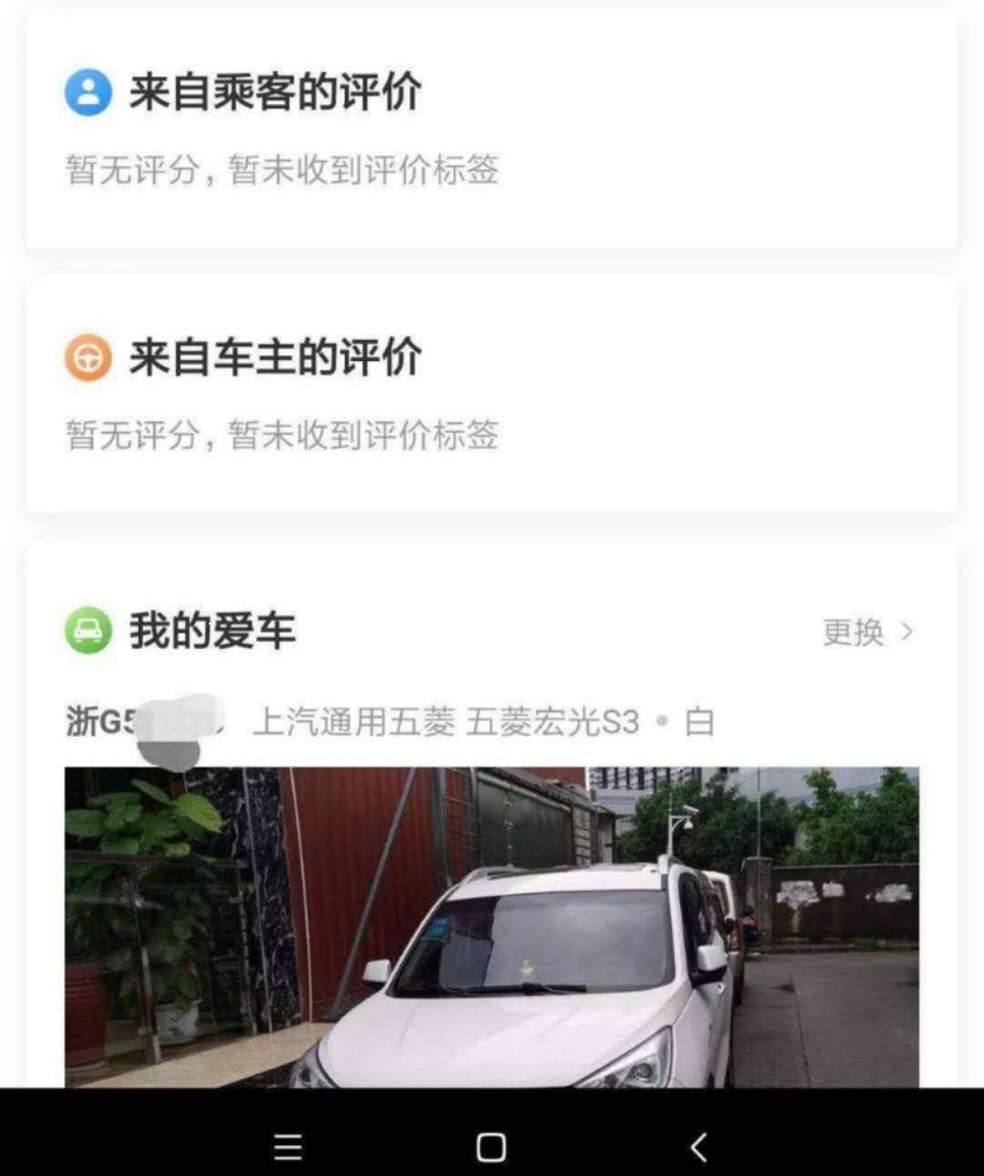 嘀嗒的顺风车为啥抢不到单，嘀嗒顺风车自动抢单抢不到单