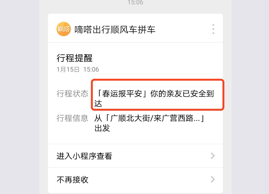 嘀嗒的顺风车为啥抢不到单，嘀嗒顺风车自动抢单抢不到单