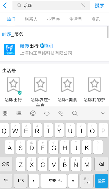哈啰顺风车怎样才能抢到跨城独单，哈啰顺风车跨城拼单有优惠吗