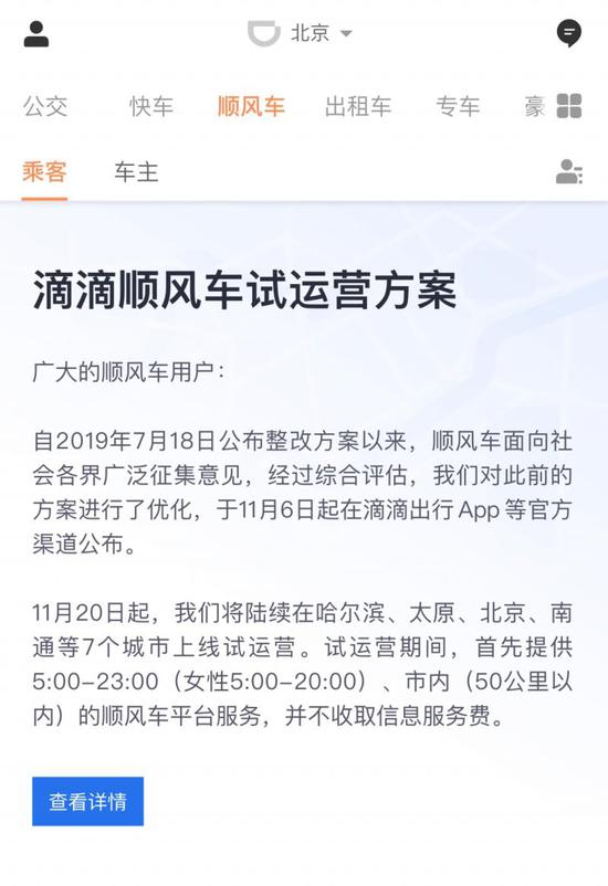 哈啰顺风车怎样才能抢到跨城独单，哈啰顺风车跨城拼单有优惠吗