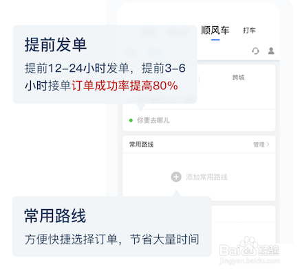 正版哈啰顺风车抢单神器，哈啰顺风车抢单神器下载