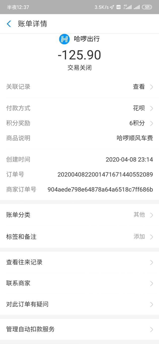 哈啰顺风车抢单神器大黄蜂，哈啰嘀嗒顺风车抢单神器