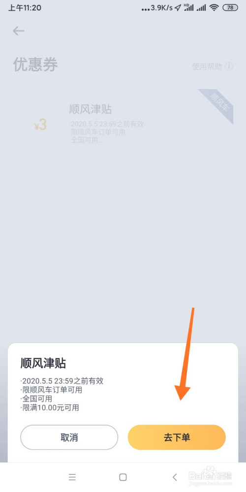 嘀嗒城际顺风车自动抢单，嘀嗒顺风车抢单器有用吗