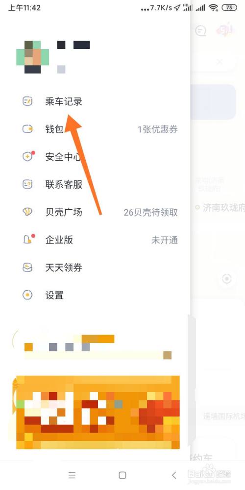 嘀嗒顺风车怎样抢大单，嘀嗒顺风车如何抢单更快