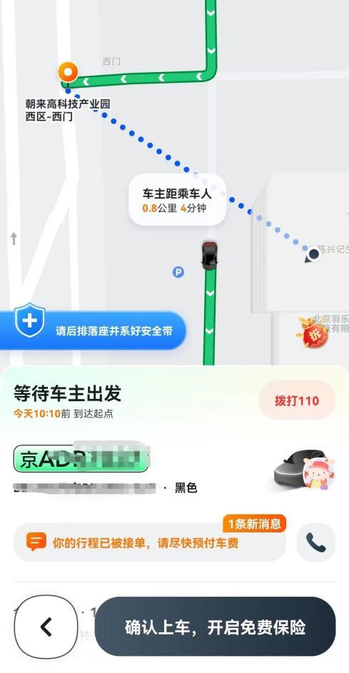 嘀嗒顺风车接单总是被秒抢单，嘀嗒顺风车接单总是被秒抢单