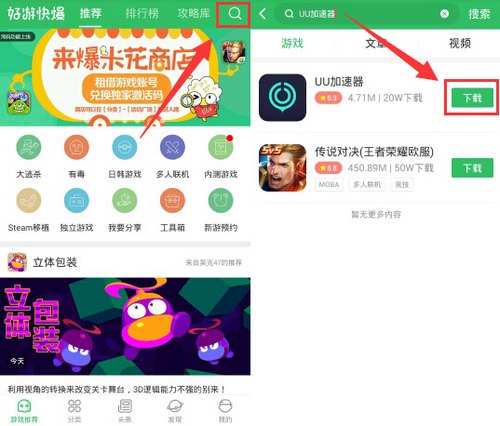 滴滴司机手机加速器哪个好，滴滴司机端有抢单加速器
