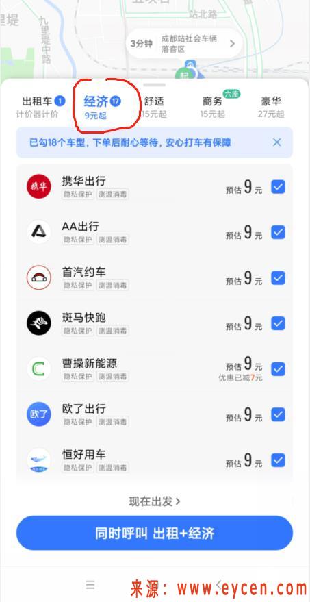 高德预约抢单，高德预约抢单怎么操作