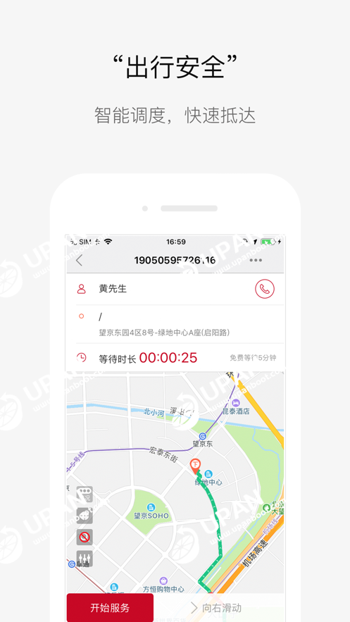 无锡携华出行公司的地址，携华出行招聘