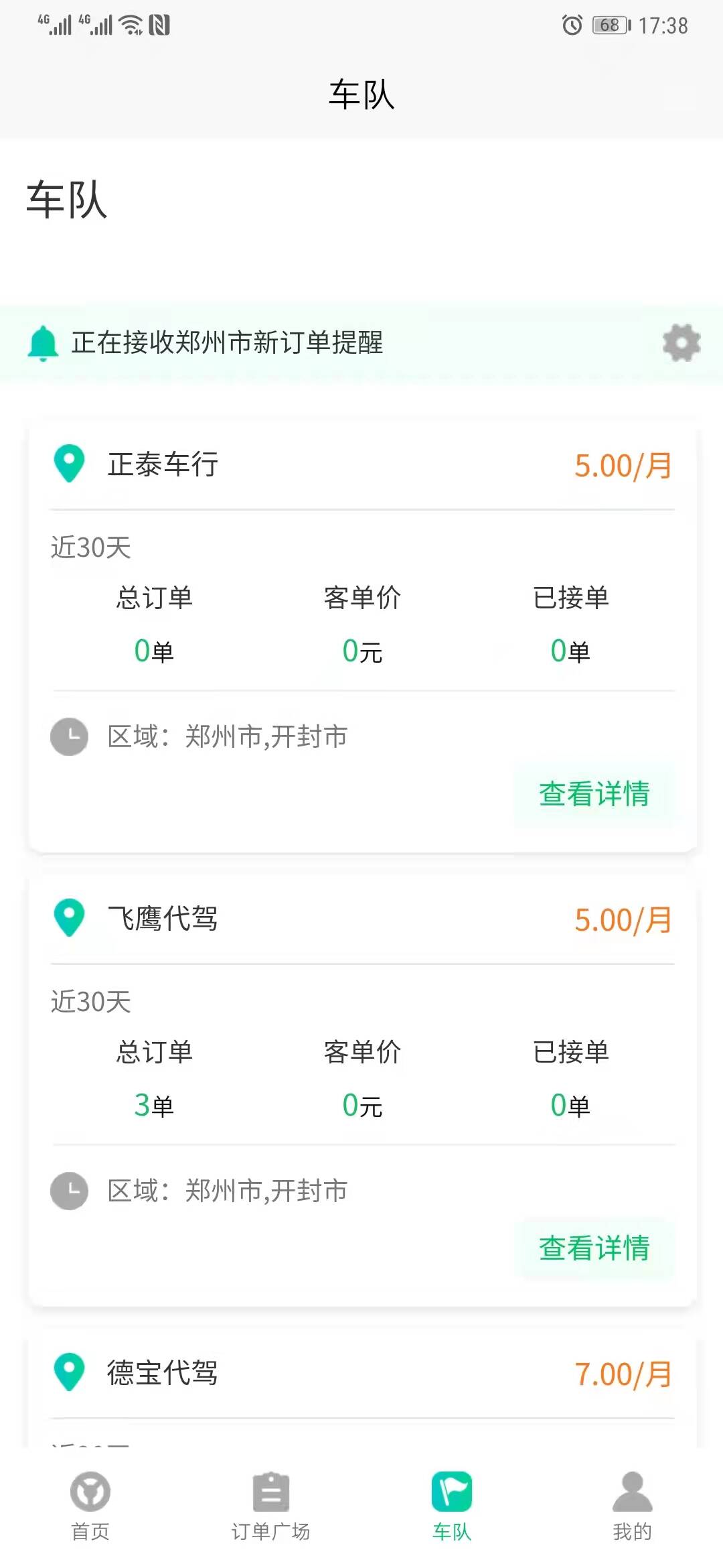 顺风车哈啰抢单辅助会封号吗，哈啰顺风车抢单器