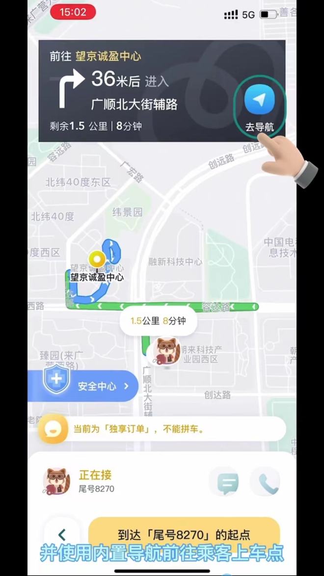 嘀嗒顺风车抢单交钱，嘀嗒顺风车自动抢单抢不到单