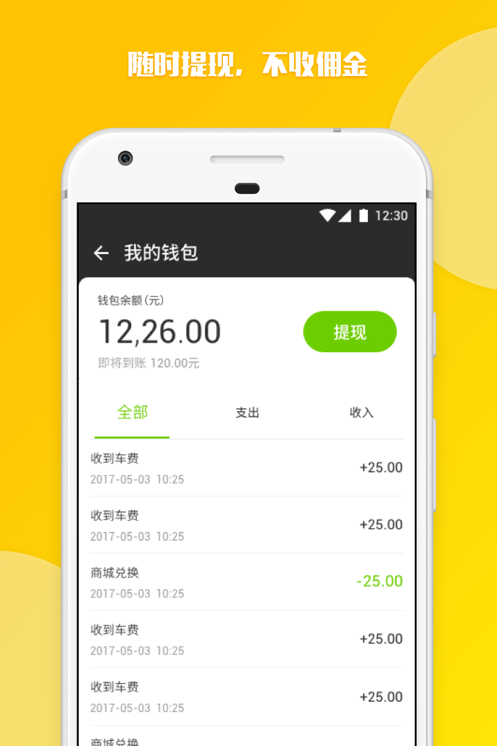 嘀嗒顺风车抢单交钱，嘀嗒顺风车自动抢单抢不到单