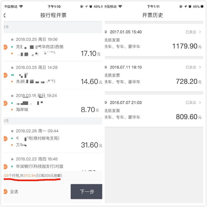 机场打滴滴去哪打，天津机场怎么打滴滴
