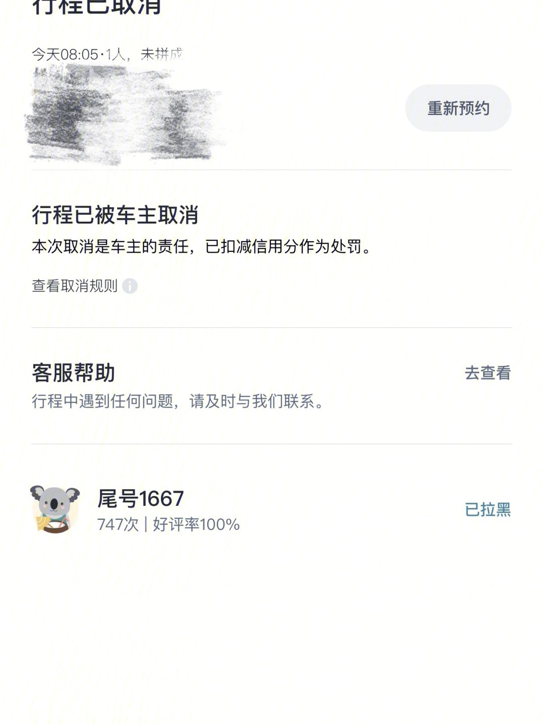 嘀嗒顺风车为什么抢单这么快，为什么嘀嗒顺风车单子很少