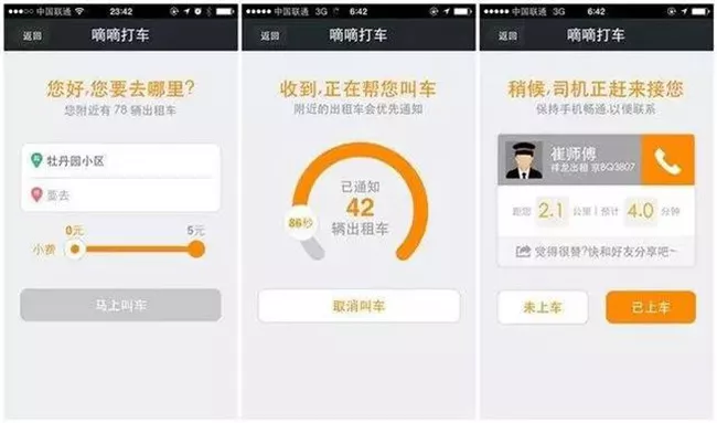 滴滴要机场停车费，滴滴机场停车费收取规则