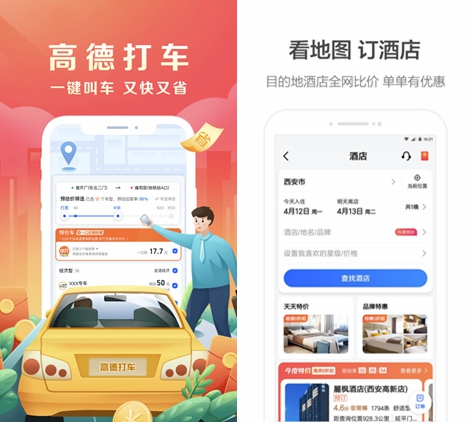 高德一抢预约单就提示乘客取消订单，高德约车取消订单