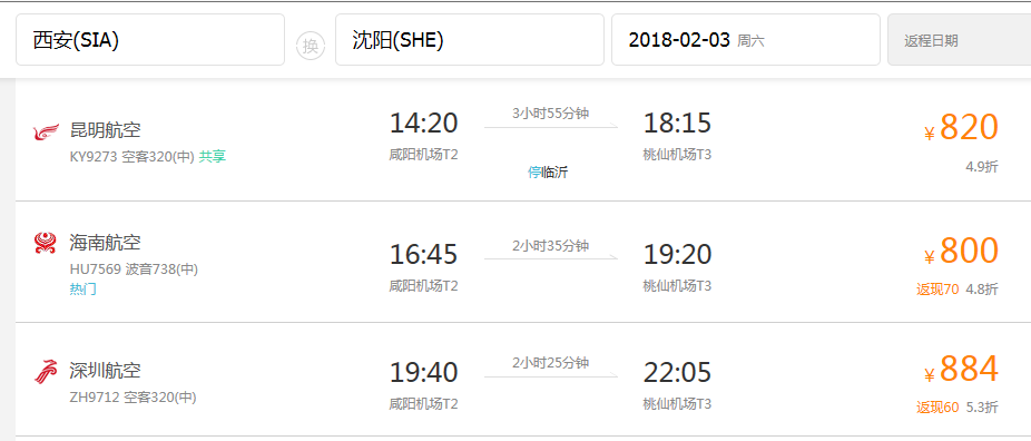 跑滴滴去咸阳机场接送人注意事项，咸阳机场接机滴滴