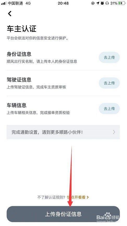 嘀嗒出行顺风车如何提升抢单，嘀嗒顺风车怎么提高抢单率