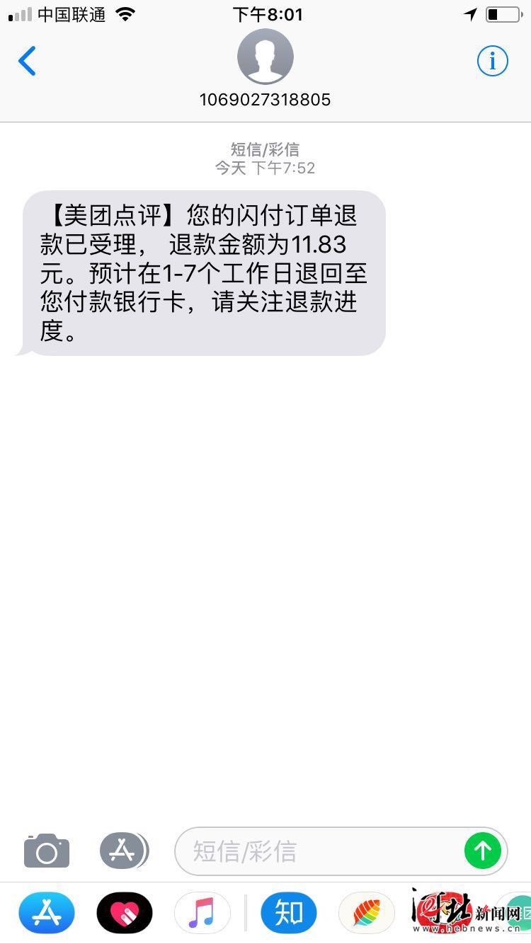 风韵出行取消订单多久到账，风韵出行车主端下载