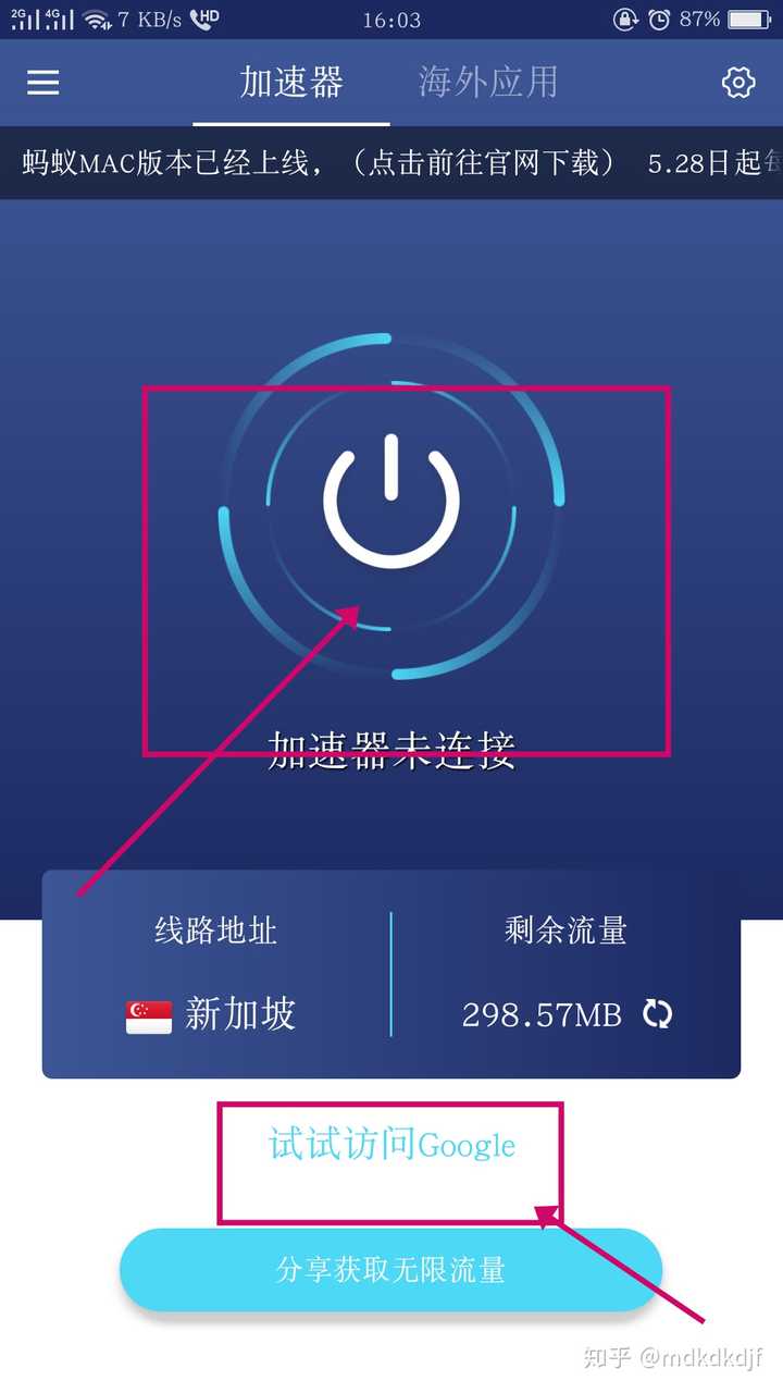 滴滴抢单加速器能用吗，滴滴抢单加速器免费版安卓