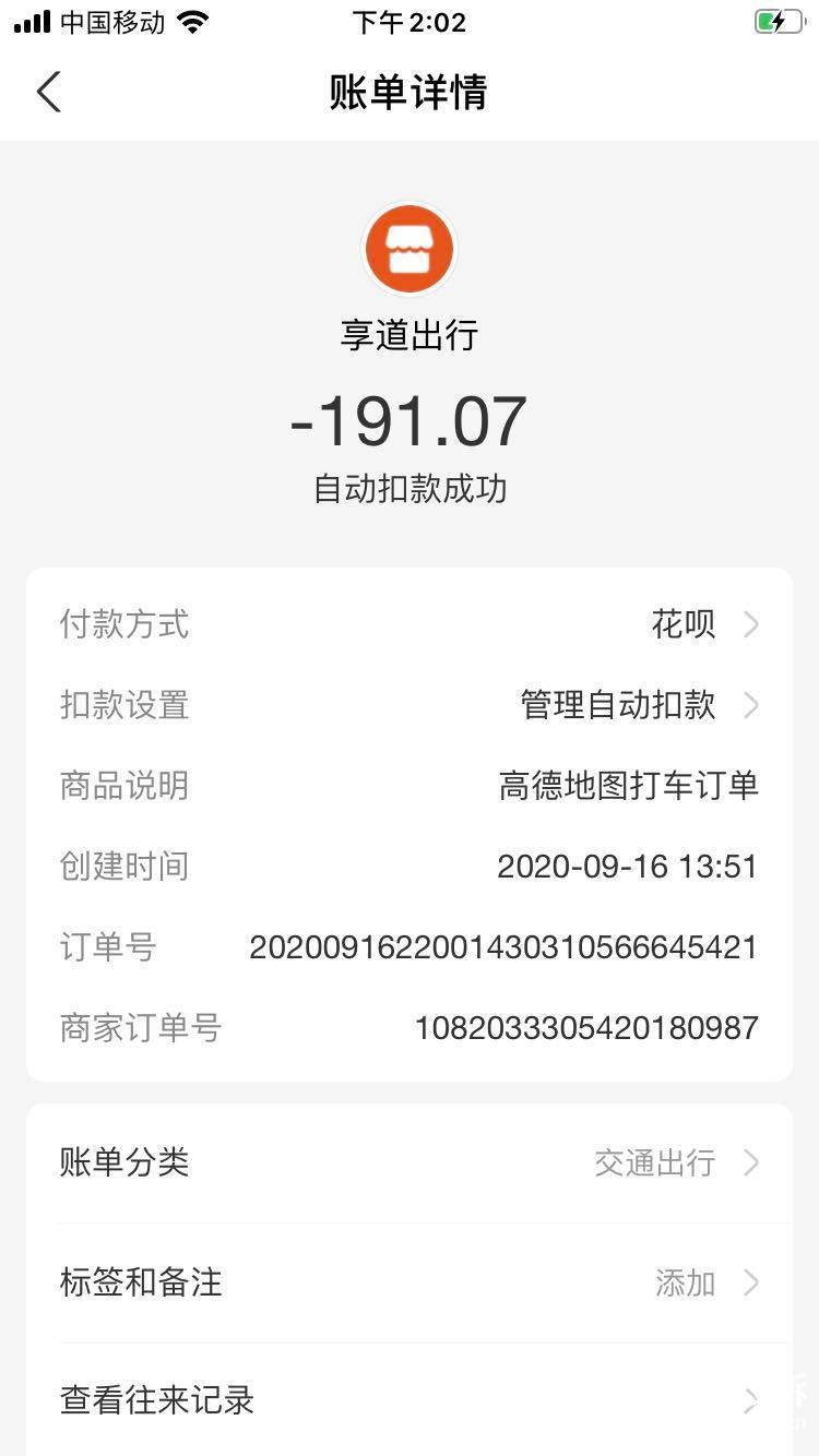 高德一抢预约单就提示乘客取消订单了，高德一抢预约单就提示乘客取消订单了怎么回事