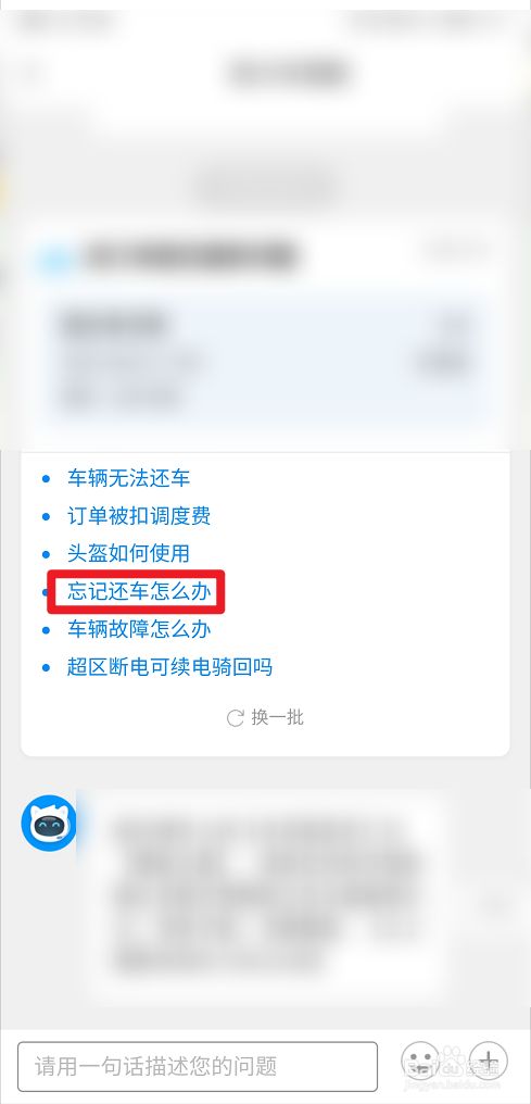 哈啰顺风车好单怎么抢不到，哈啰顺风车怎么抢不到高价单