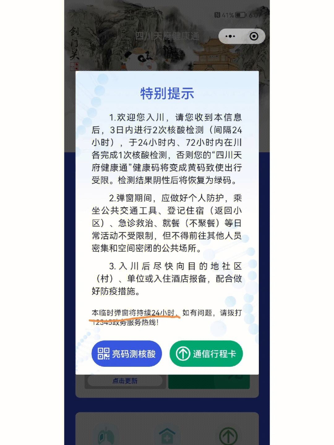 双流机场能打到滴滴吗，双流机场凌晨有滴滴吗