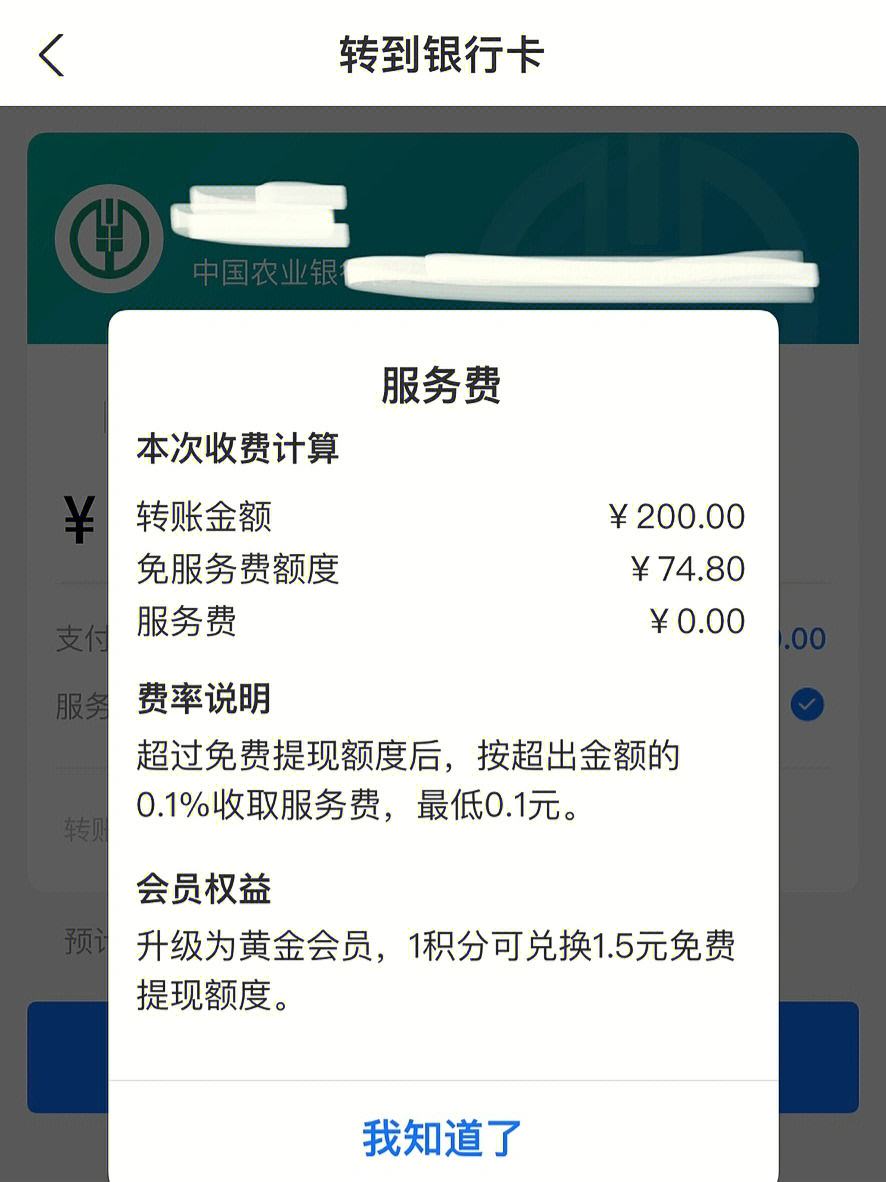 风韵出行提现必须是自己支付宝吗，风韵出行提现必须是自己支付宝吗是真的吗