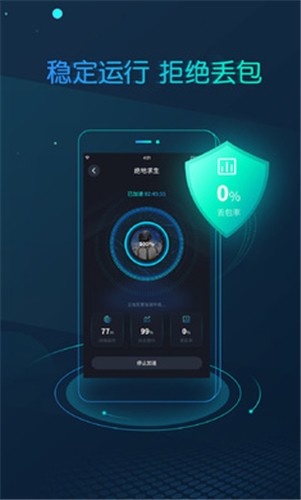 滴滴加速器介绍，滴滴司机抢单加速器