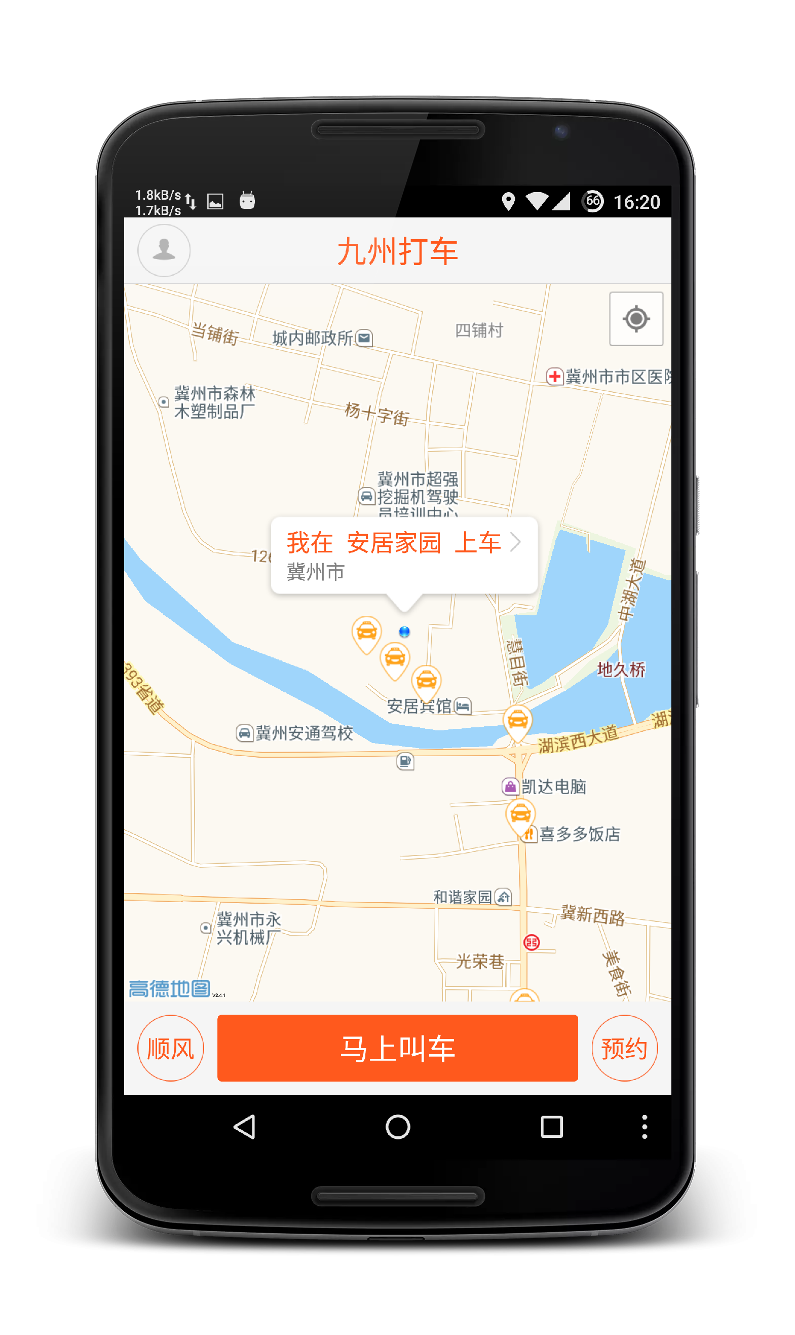 滴滴快的抢单加速器，滴滴快的抢单加速器是真的吗