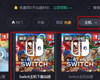 腾讯滴滴抢单加速器下载，腾讯滴滴抢单加速器下载安装