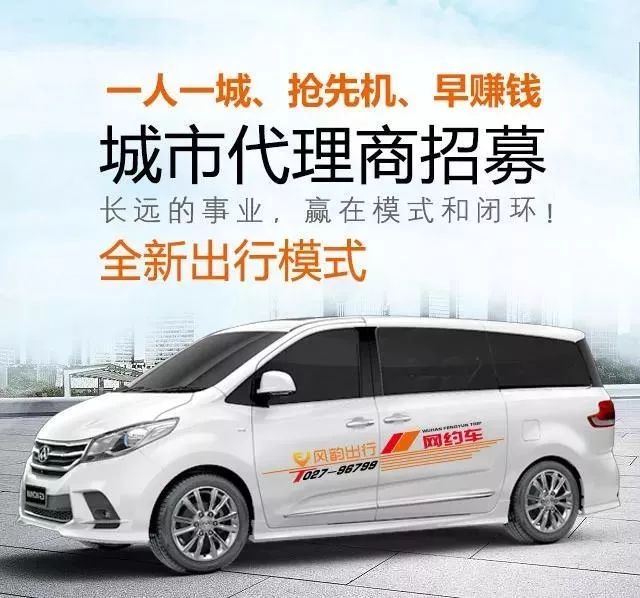 风韵出行惠州分公司电话，风韵出行惠州分公司电话是多少
