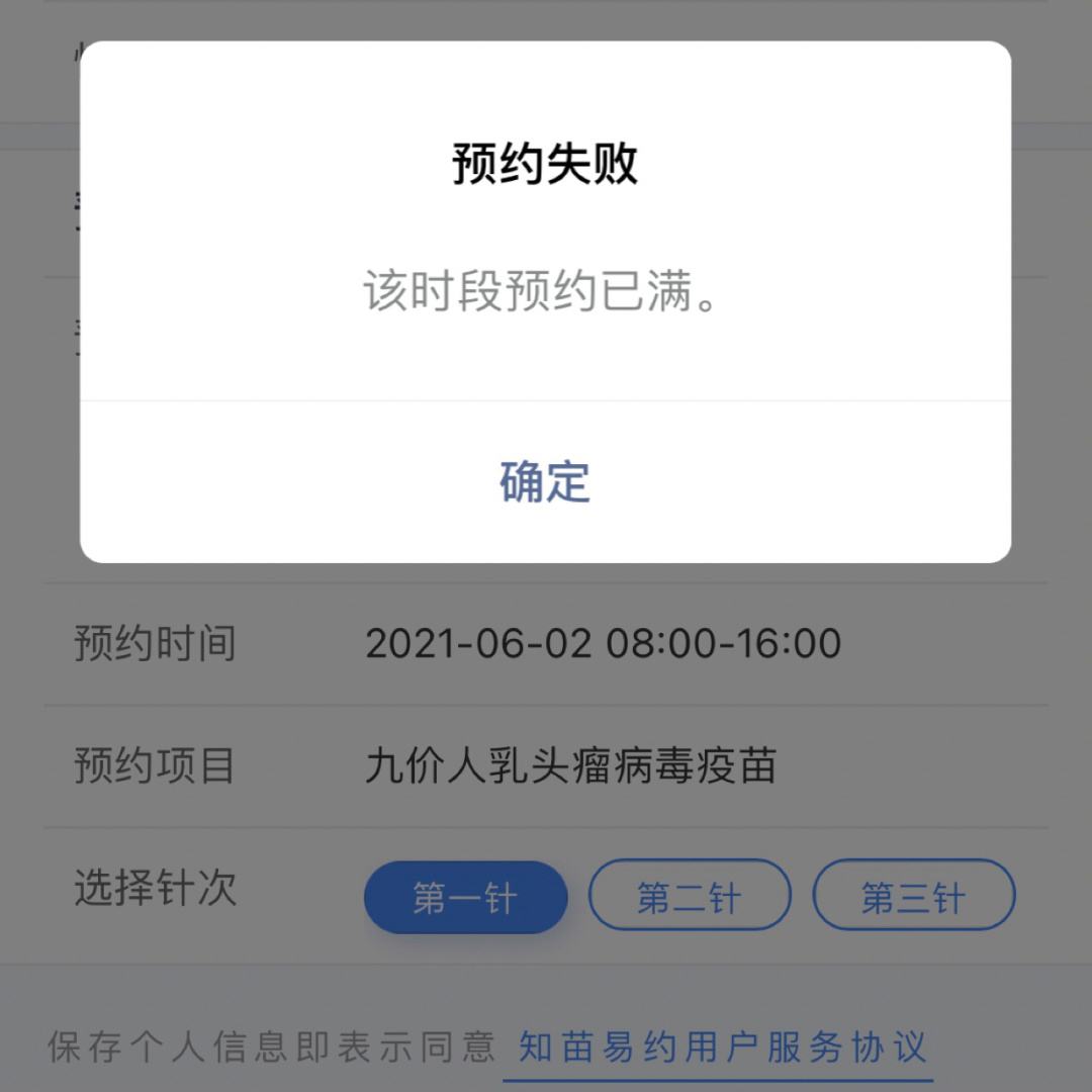 高德预约单为什么抢不上，高德预约单为什么抢不上单