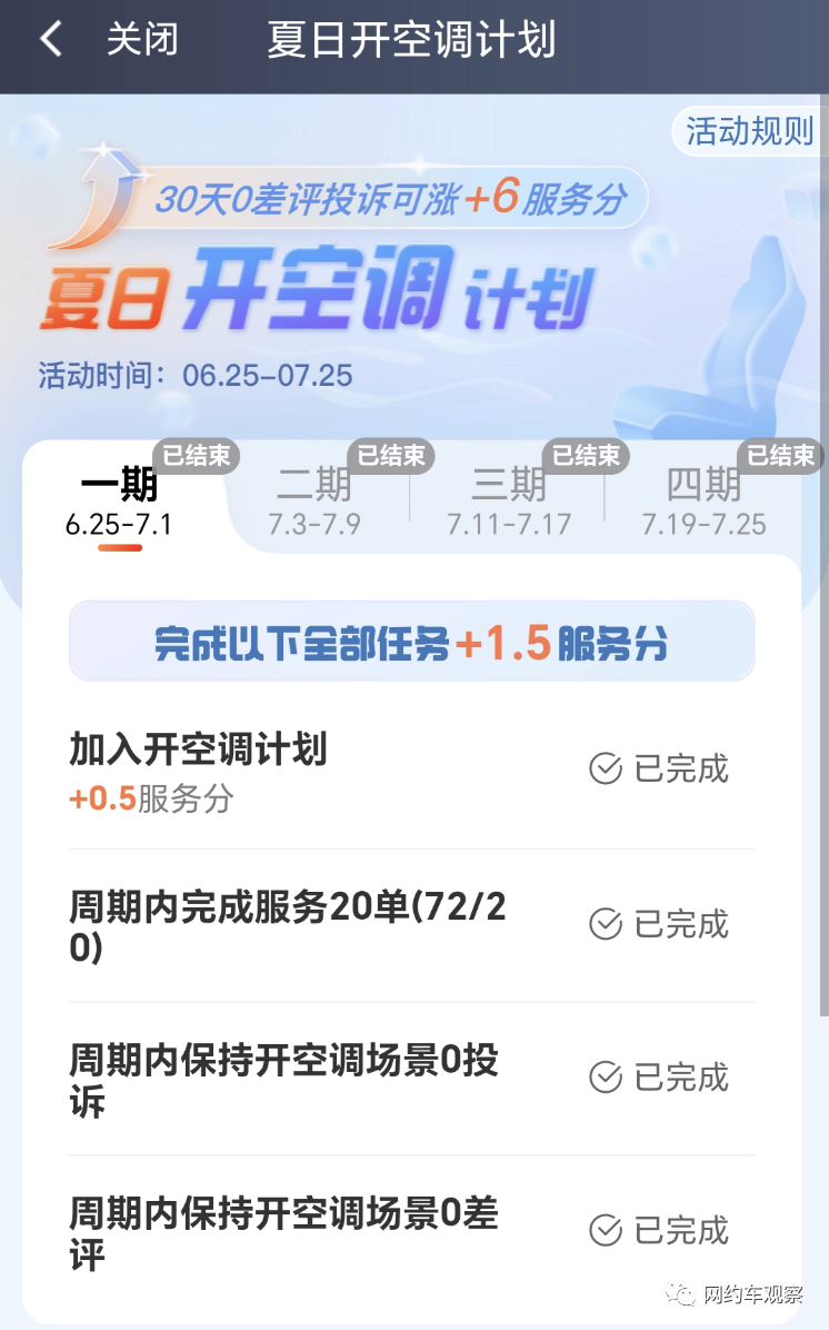 滴滴抢预约单加速器，滴滴枪预约单加速器