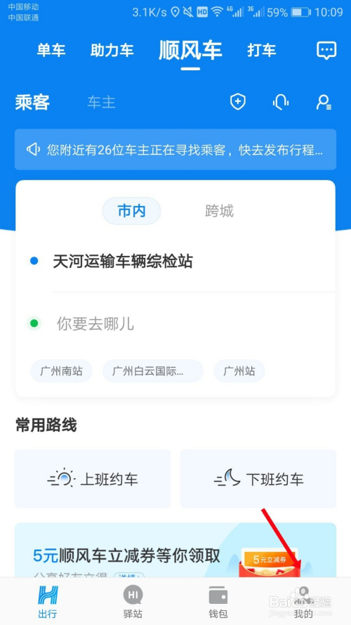 哈啰顺风车辅助用什么手机好抢单，哈啰顺风车抢单辅助软件