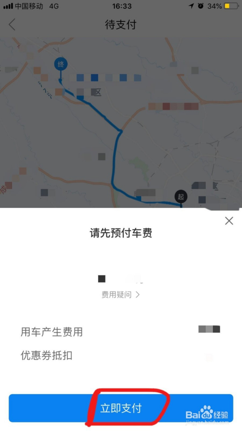 哈啰顺风车抢单破解版，哈啰顺风车抢单神器安卓版