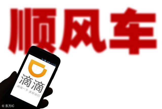 风韵出行是网约车还是顺风车，风韵出行网约车怎么样