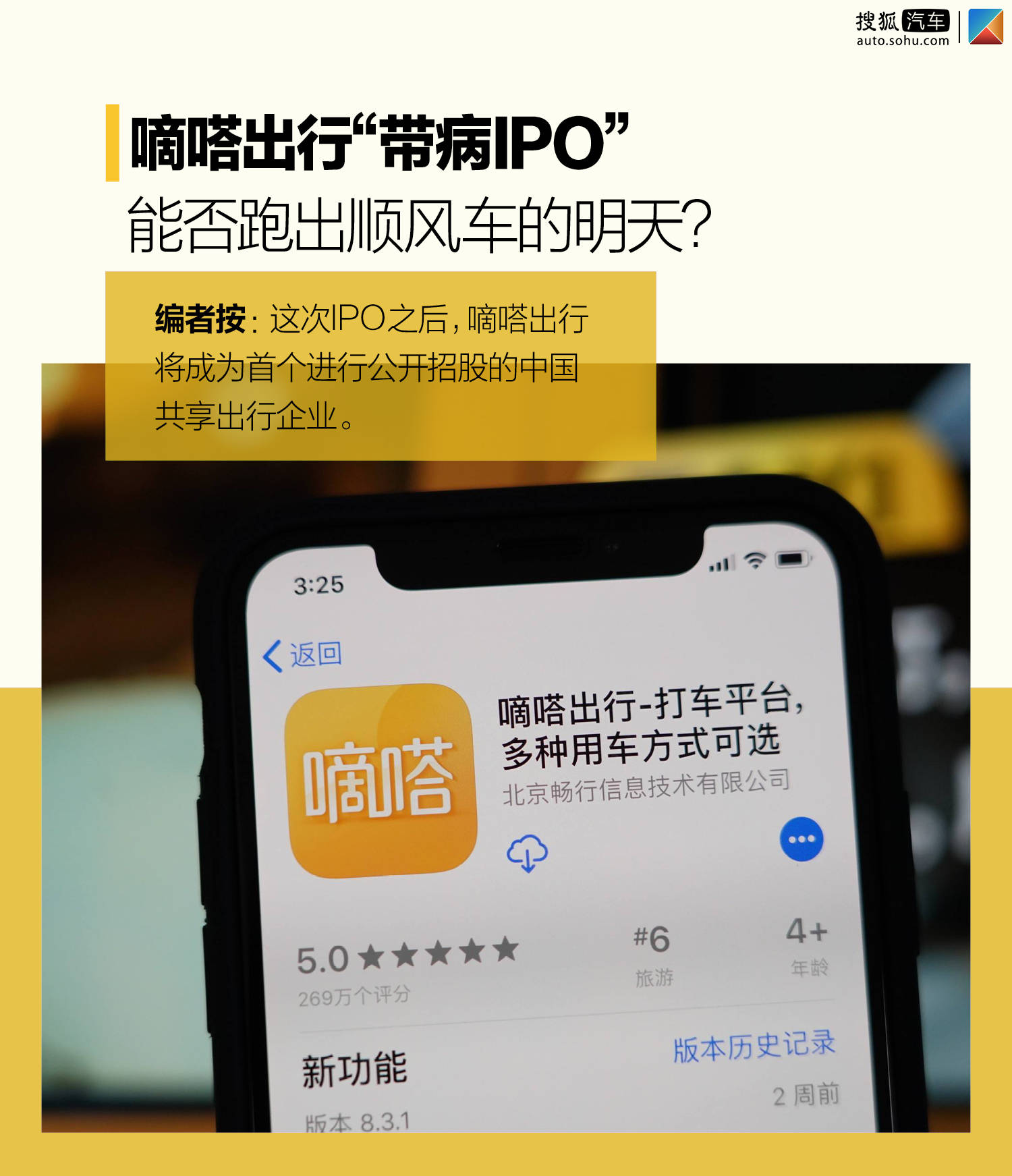 嘀嗒出行顺风车自动抢单，嘀嗒出行顺风车自动抢单软件下载
