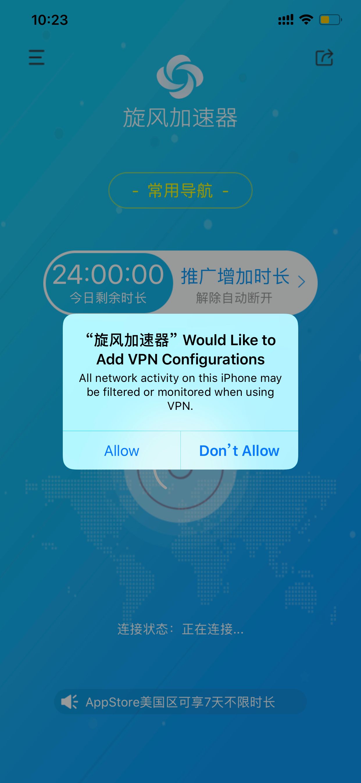 滴滴抢单读秒加速器免费版，滴滴抢单加速器免费版安卓