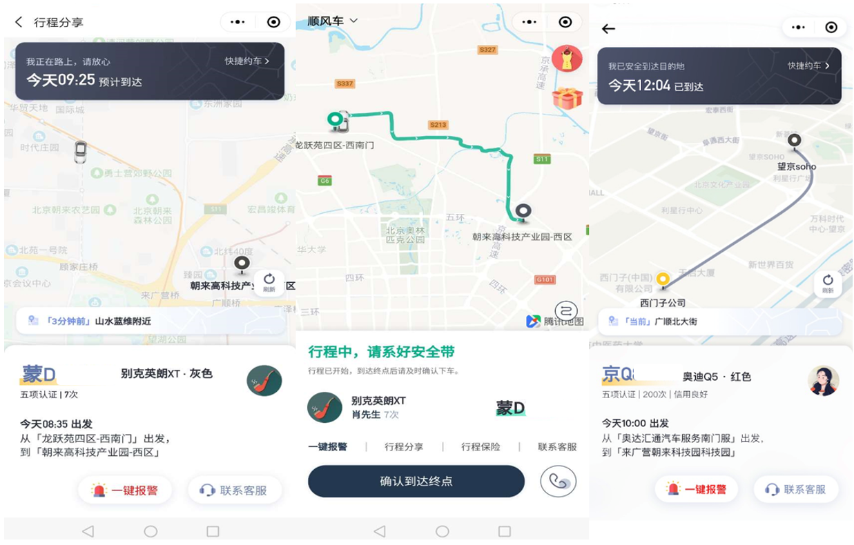 嘀嗒顺风车抢单太慢，嘀嗒顺风车抢单神器哪个好