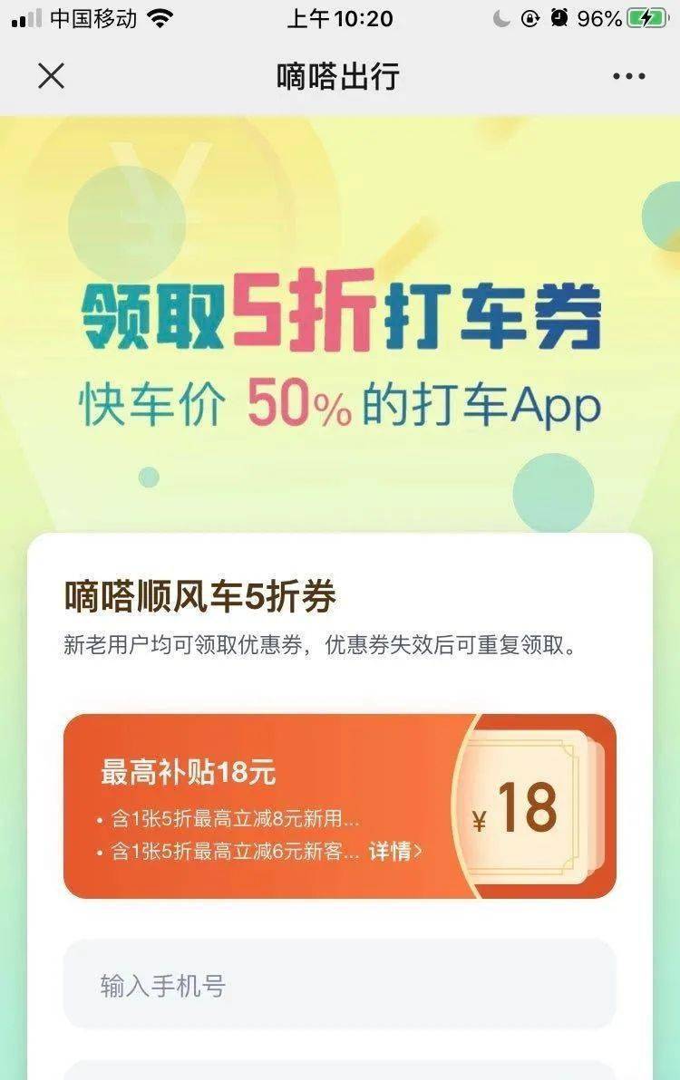嘀嗒顺风车抢单太慢，嘀嗒顺风车抢单神器哪个好